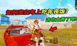 和平精英爱心岛爆料视频,神秘岛屿揭秘，精彩玩法抢先看