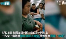 哈尔滨女子爆料视频最新,揭露惊人内幕